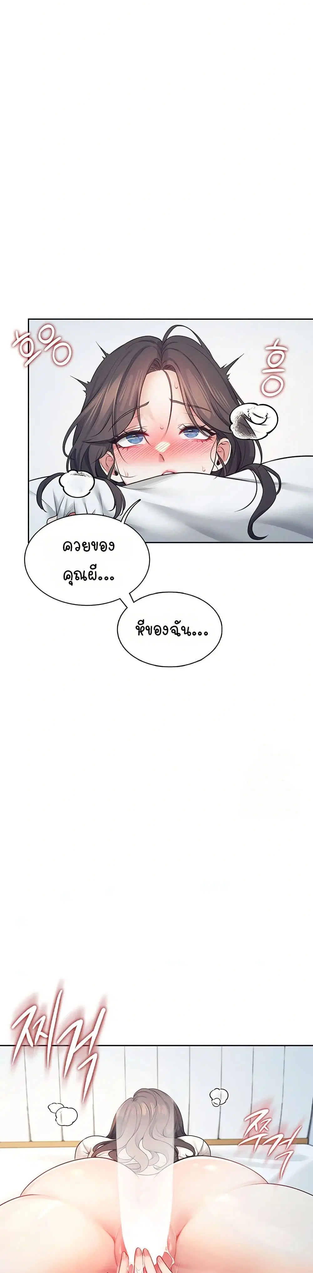 Wireless Touch ตอนที่ 6 — page 37 of 51