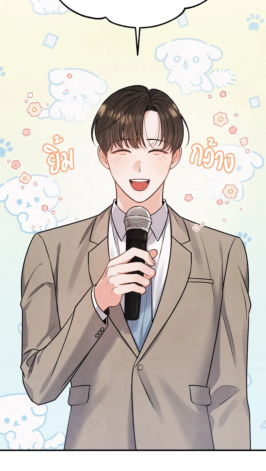 Roses and Champagne ตอนที่ 1 — page 67 of 71