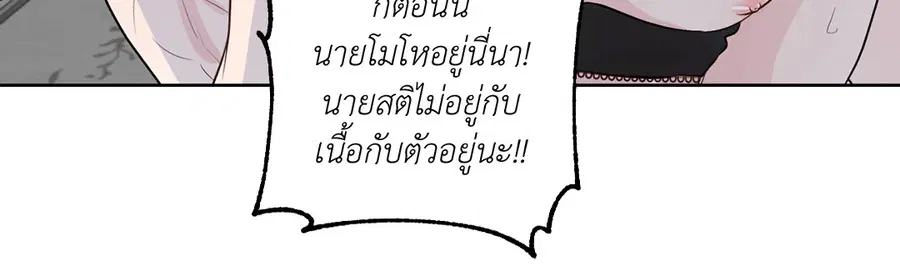 A Man of Virtue ตอนที่ 102.19 — page 18 of 54