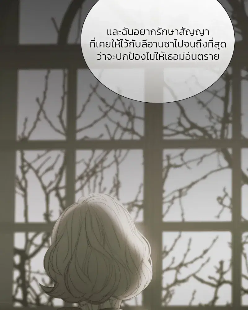 Serena ตอนที่ 91 — page 82 of 102