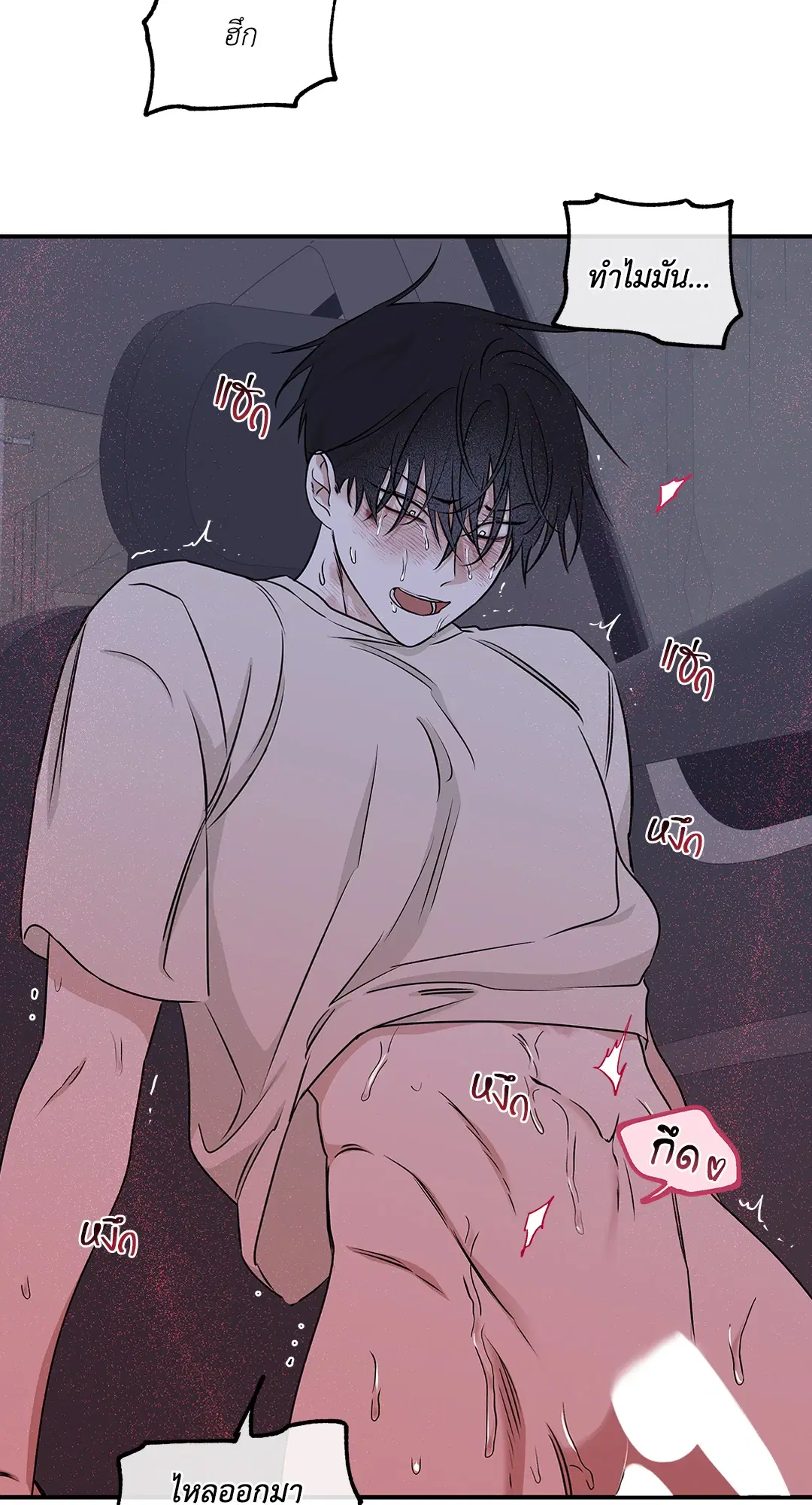 Low Tide in Twilight ตอนที่ 56 — page 10 of 64