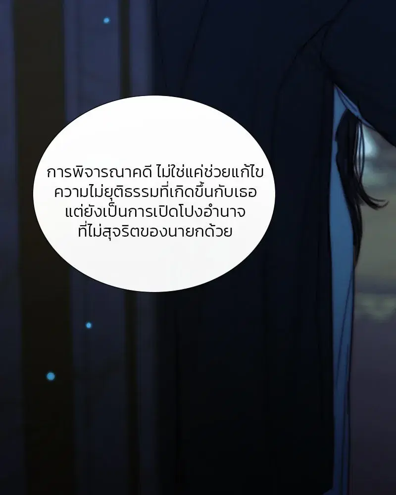 Serena ตอนที่ 123 — page 22 of 122