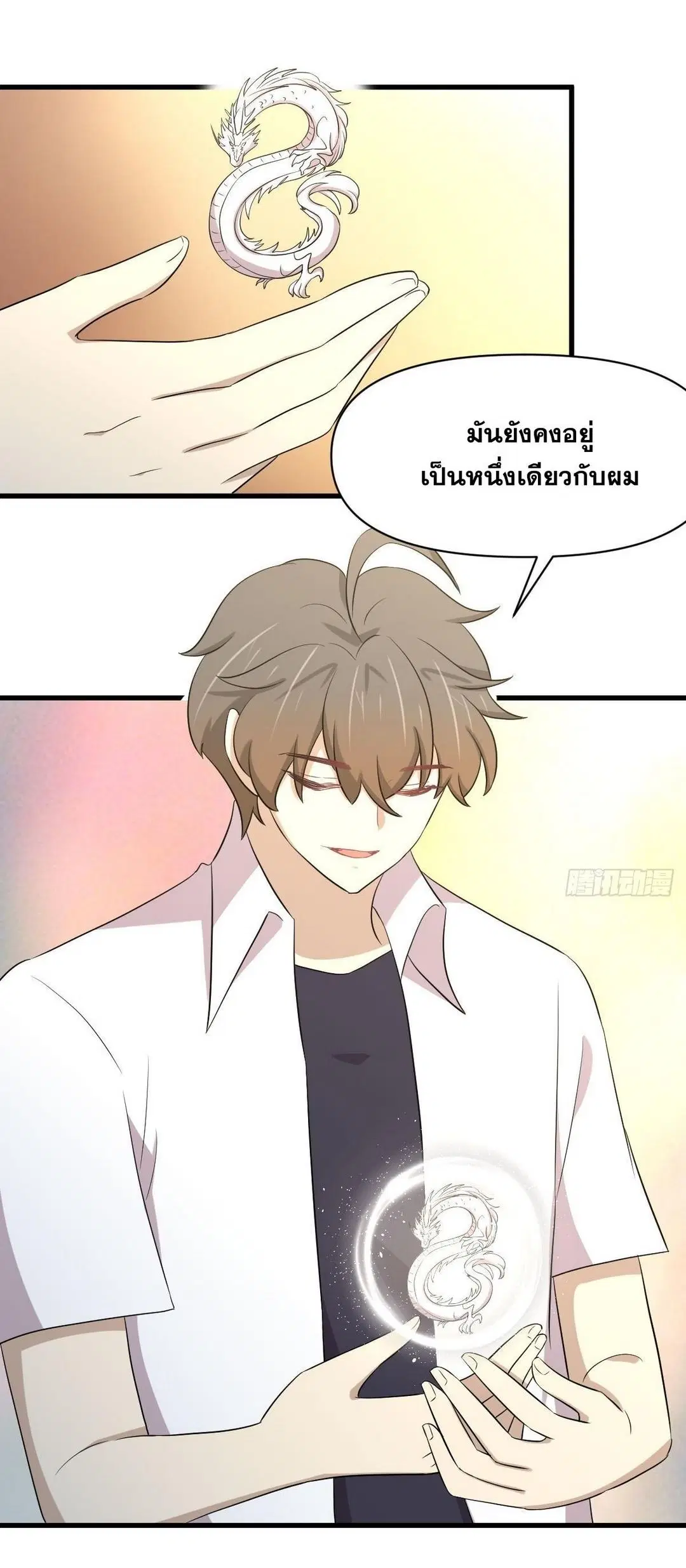 Immortal Swordsman in the Reverse World ตอนที่ 368 — page 40 of 49