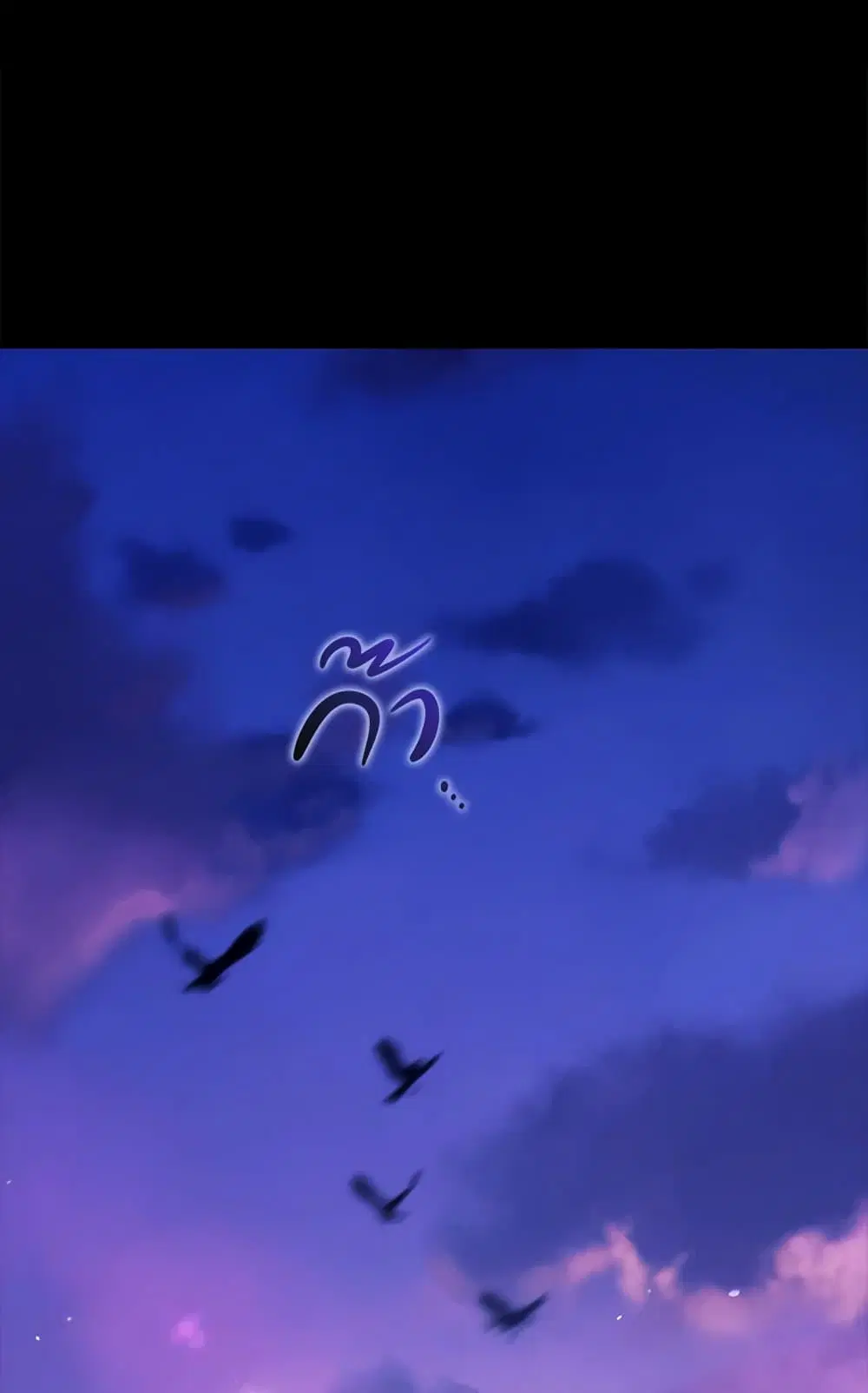The Broken Ring – This Marriage Will Fail Anyway ตอนที่ 73 — page 2 of 88