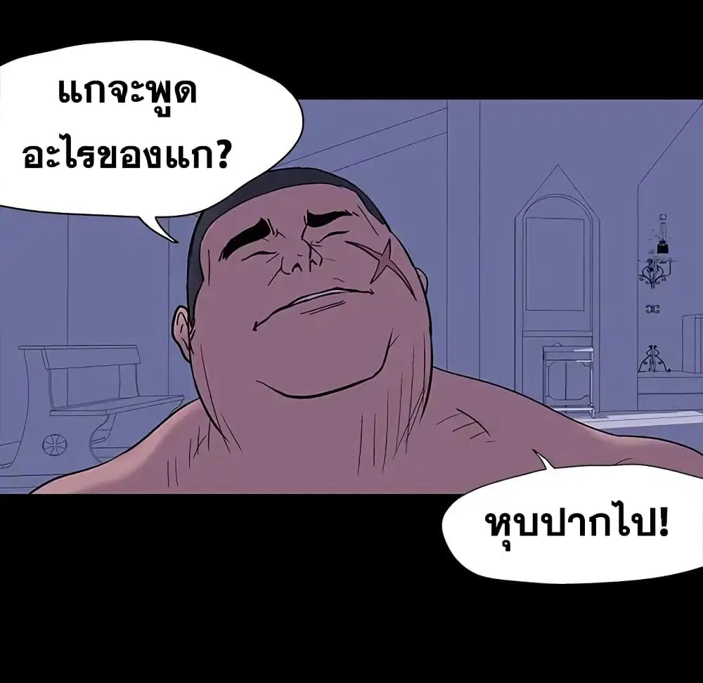 Project Utopia ตอนที่ 16 — page 67 of 72