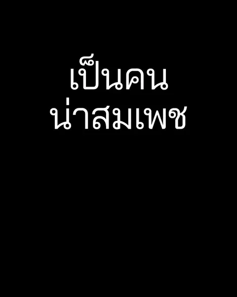 The Player ตอนที่ 60 — page 44 of 163