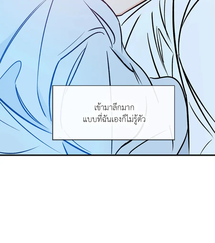 Lucky Paradise ตอนที่ 81.09 — page 8 of 54