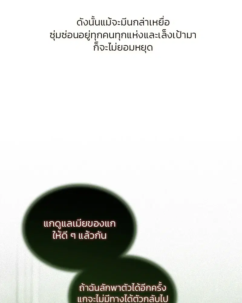 Serena ตอนที่ 84 — page 23 of 150