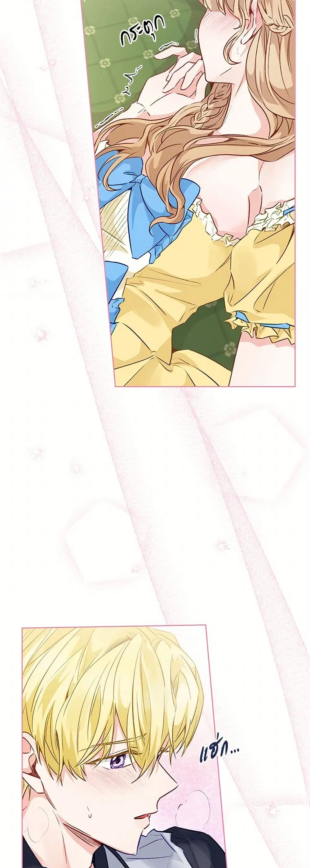 Stealing the Lady’s Heart ตอนที่ 48 — page 25 of 39