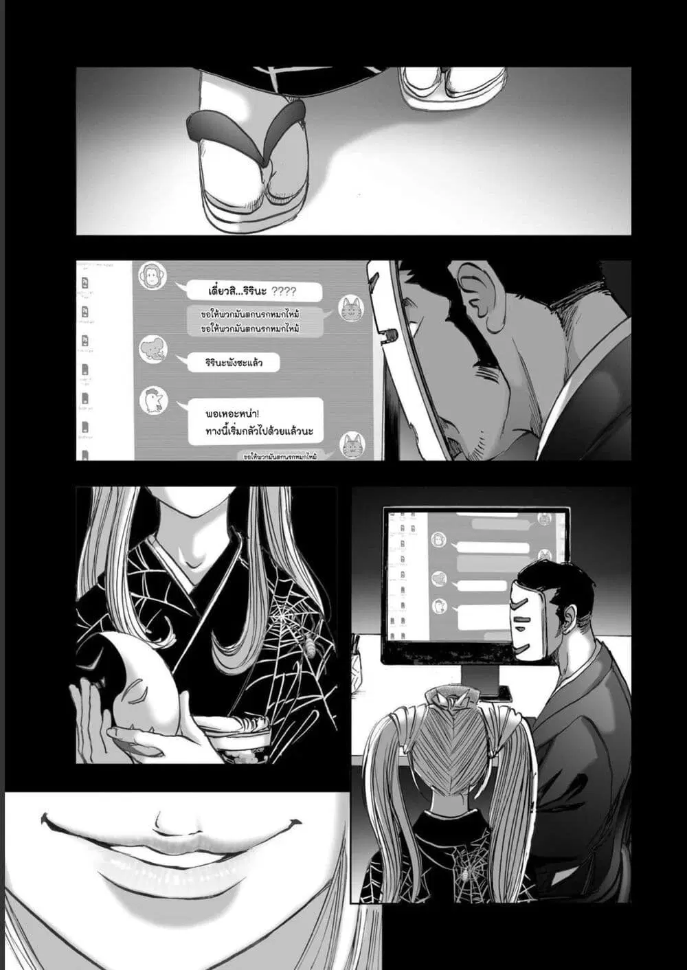 Mura Matsuri ตอนที่ 19.07 — page 19 of 21