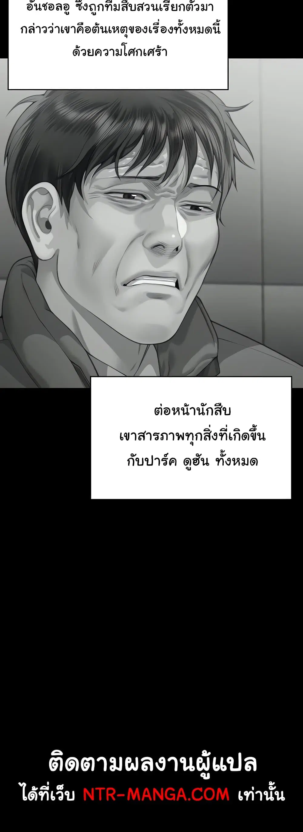 Queen Bee ตอนที่ 322 — page 66 of 80