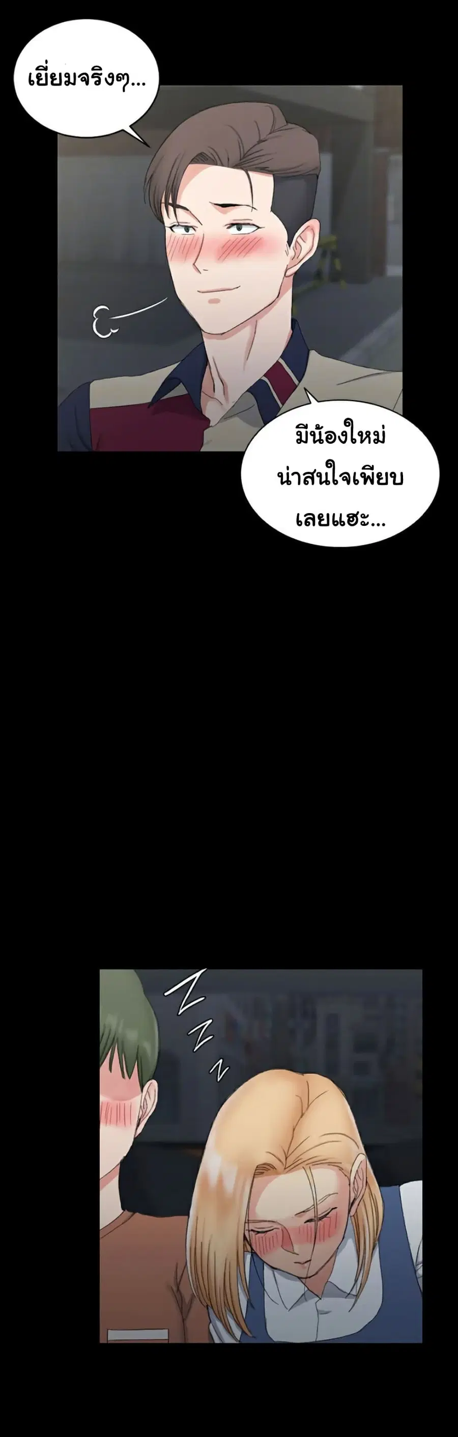 His Place ตอนที่ 58 — page 27 of 32