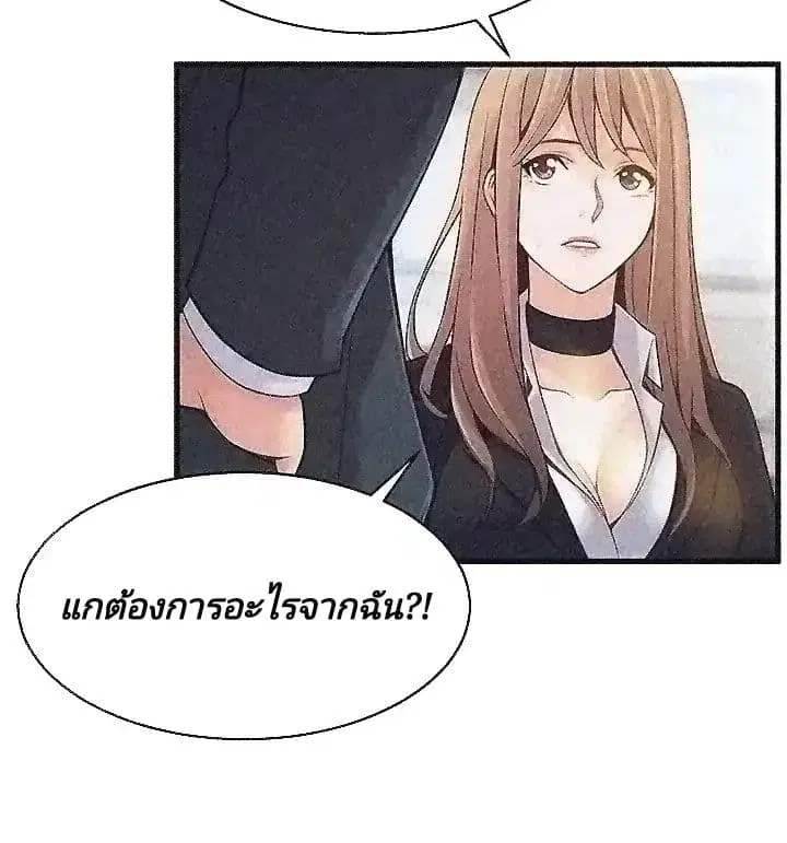 Weak Point ตอนที่ 3 — page 7 of 63