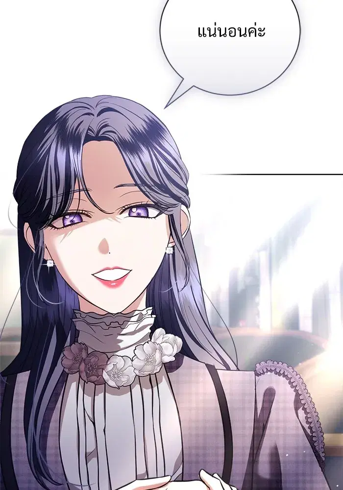 To My Husband’s Mistress ตอนที่ 39 — page 31 of 103