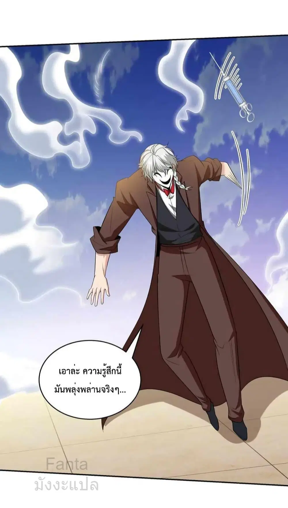 Dragon King Hall ตอนที่ 214 — page 7 of 36