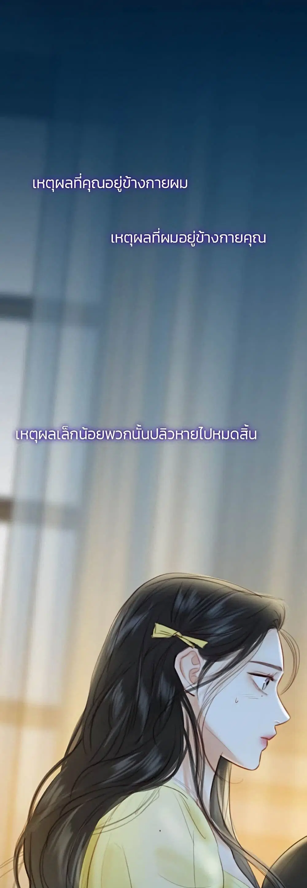 Serena ตอนที่ 26 — page 42 of 62