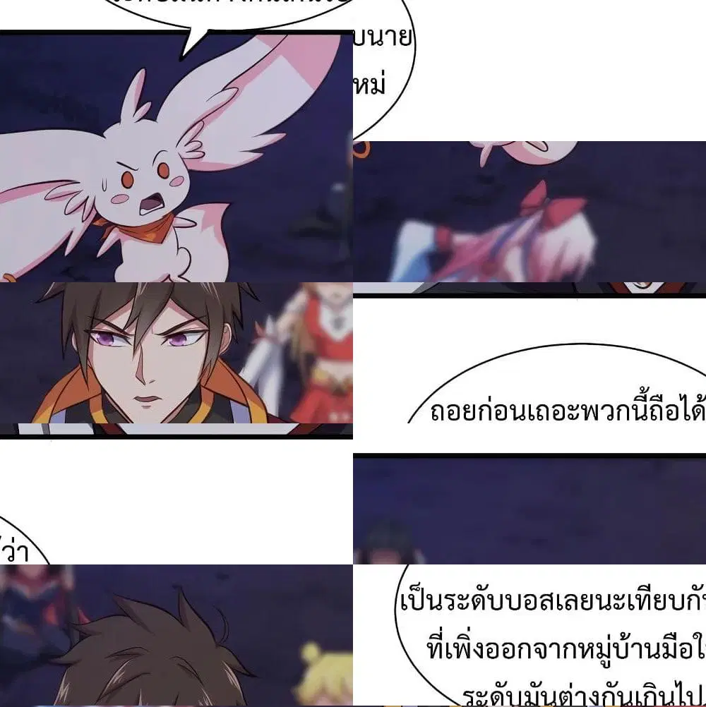Super Harem Card ตอนที่ 48 — page 2 of 3
