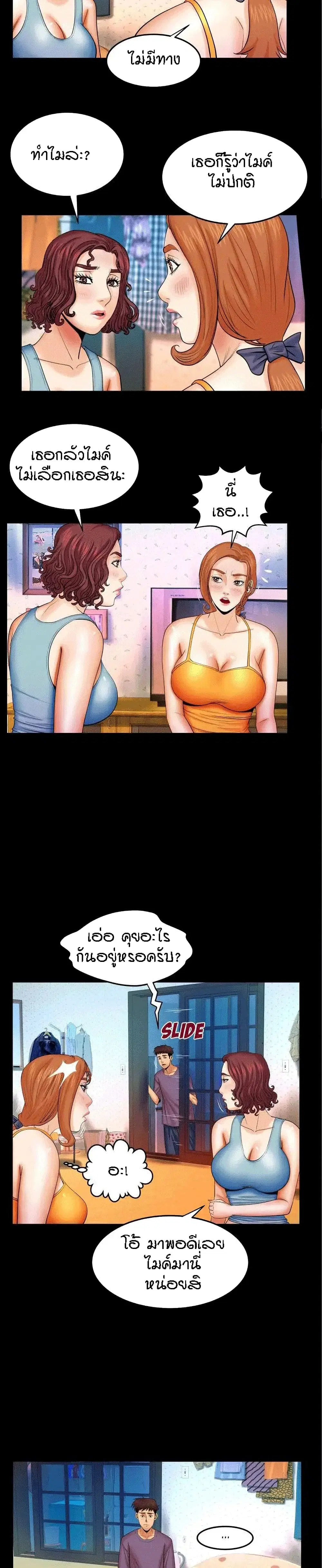 My Aunt ตอนที่ 18 — page 3 of 21