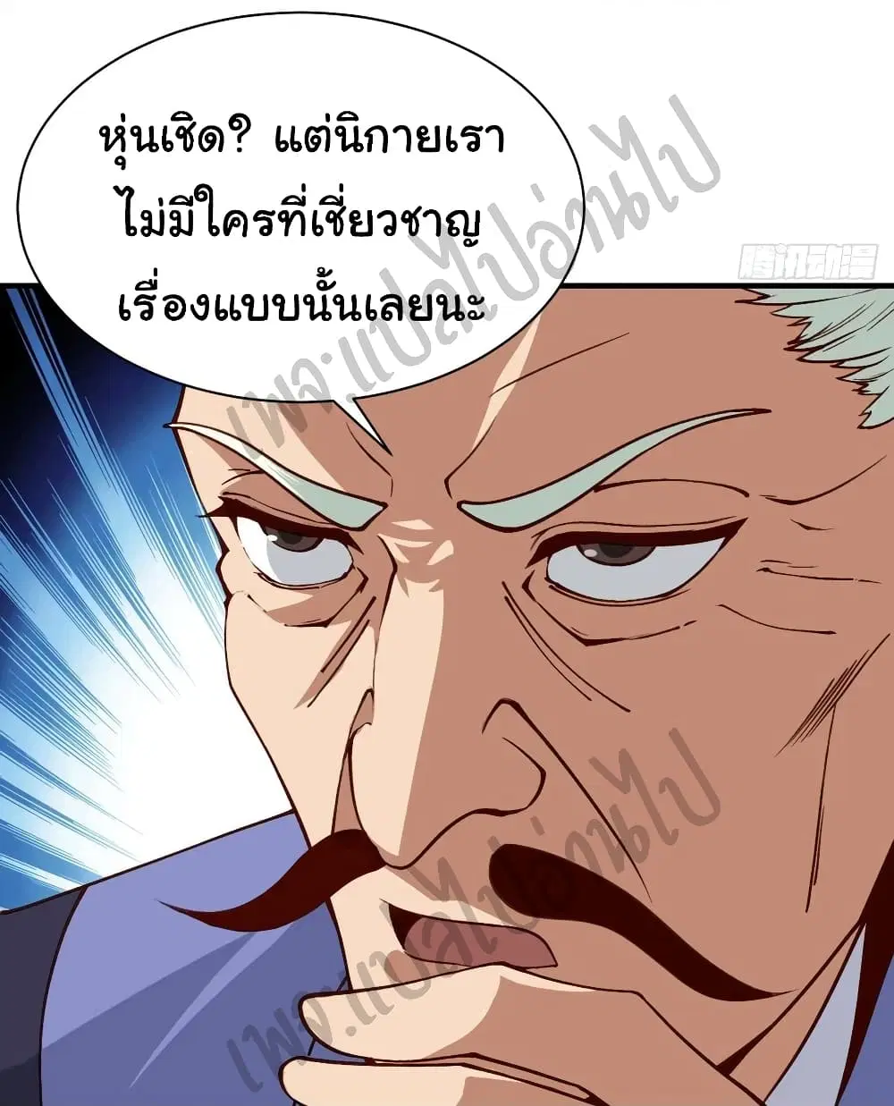 Super Harem Card ตอนที่ 128 — page 18 of 26