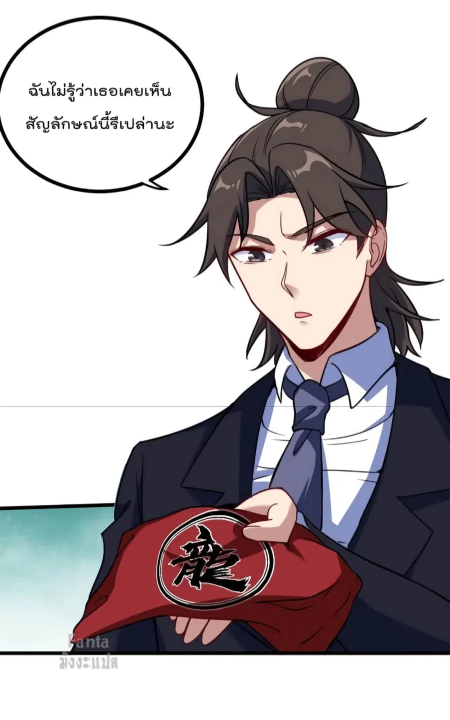 Dragon King Hall ตอนที่ 130 — page 13 of 34