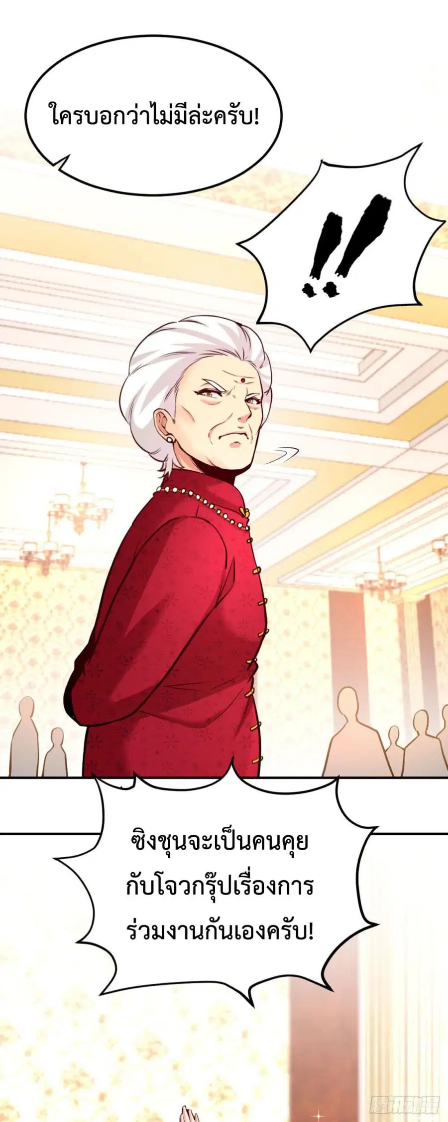 Dragon King Hall ตอนที่ 1 — page 37 of 39