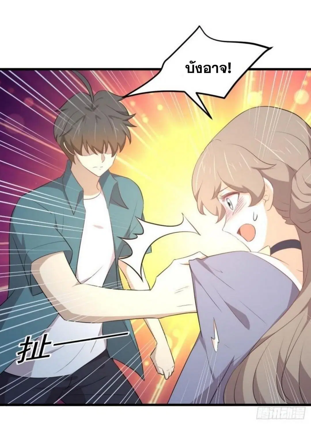 Immortal Swordsman in the Reverse World ตอนที่ 306 — page 26 of 40