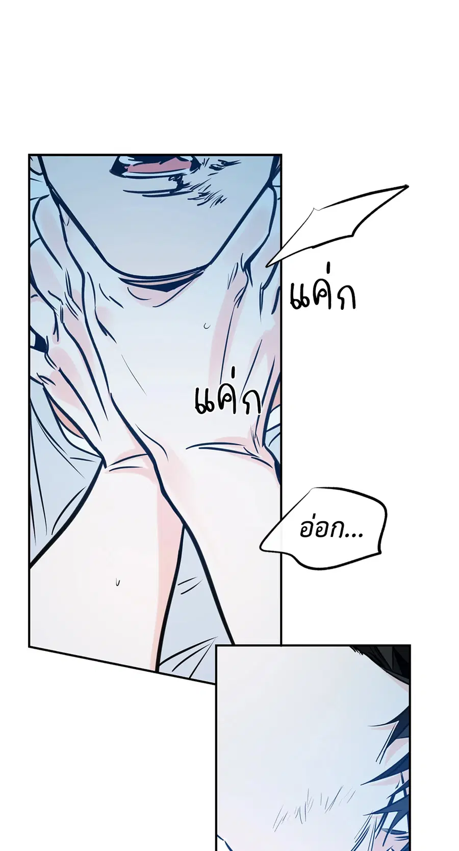 Lucky Paradise ตอนที่ 78 — page 54 of 65
