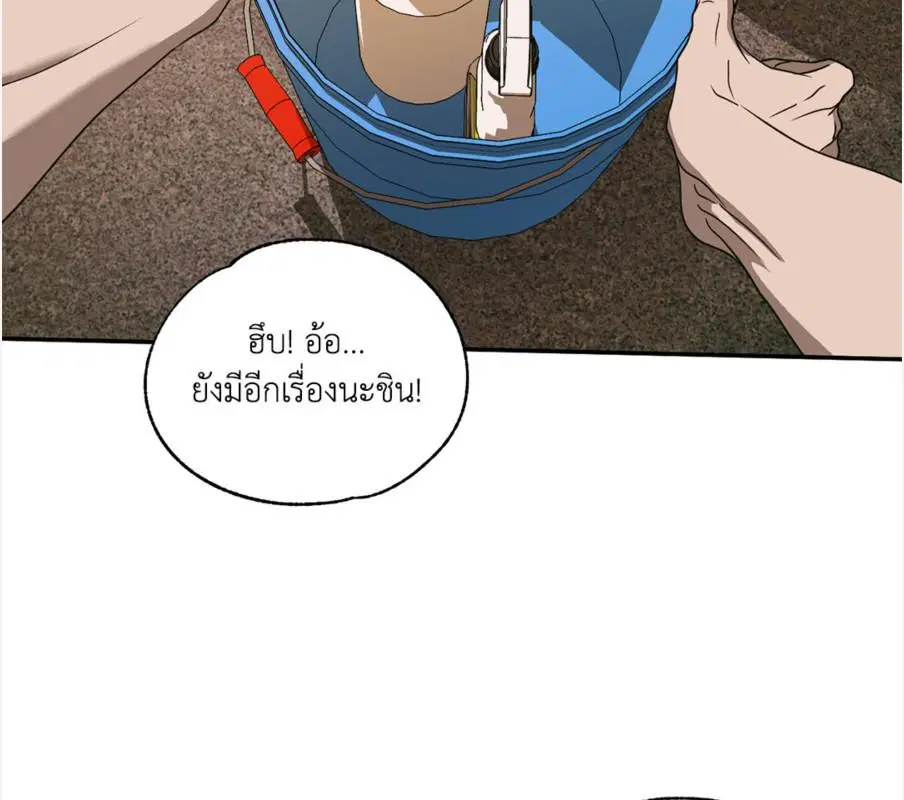 Shutline ตอนที่ 85 — page 63 of 128