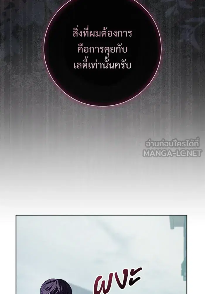 To My Husband’s Mistress ตอนที่ 69 — page 3 of 114