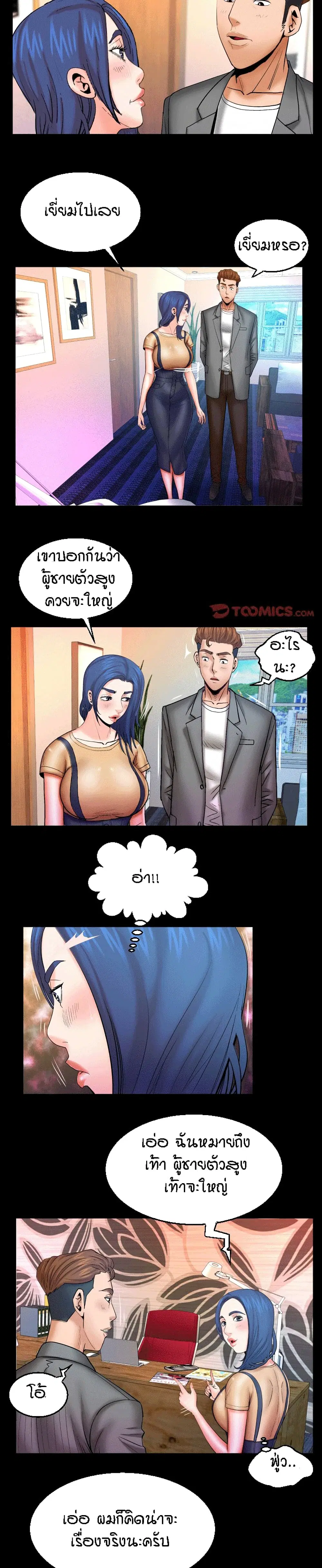 My Aunt ตอนที่ 91 — page 12 of 18