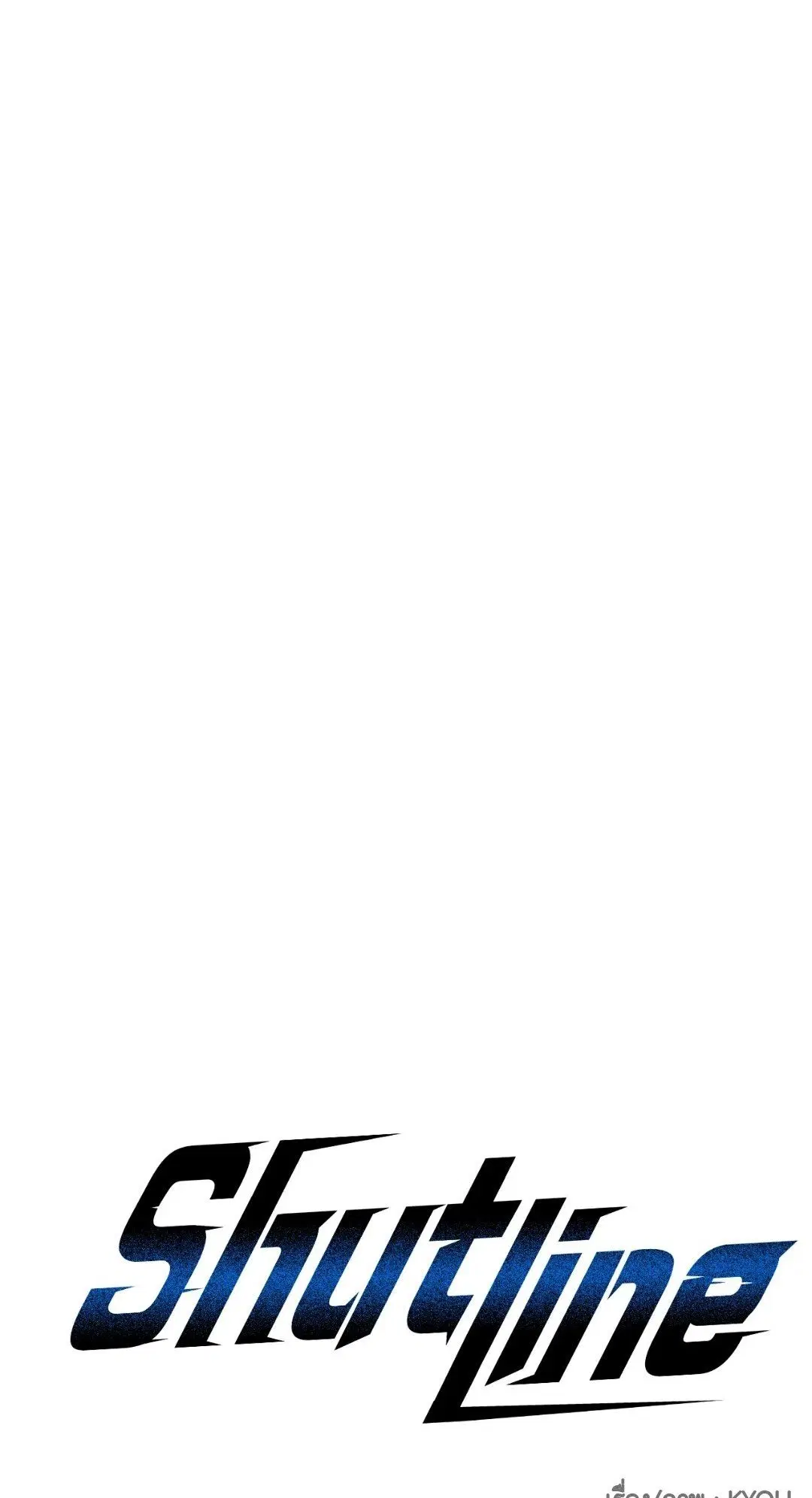 Shutline ตอนที่ 42 — page 1 of 68