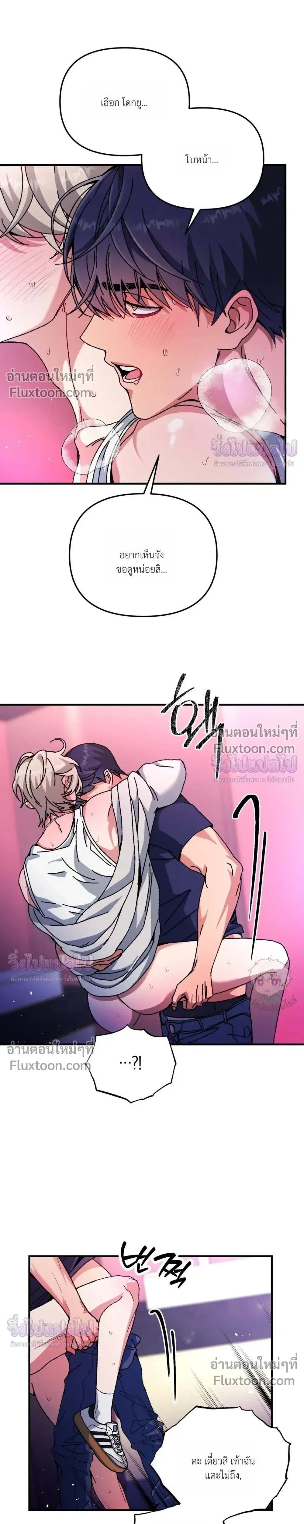 Doing XX with Homemaster – ทำ XX กับโฮมมาสเตอร์ ตอนที่ 2 — page 25 of 29