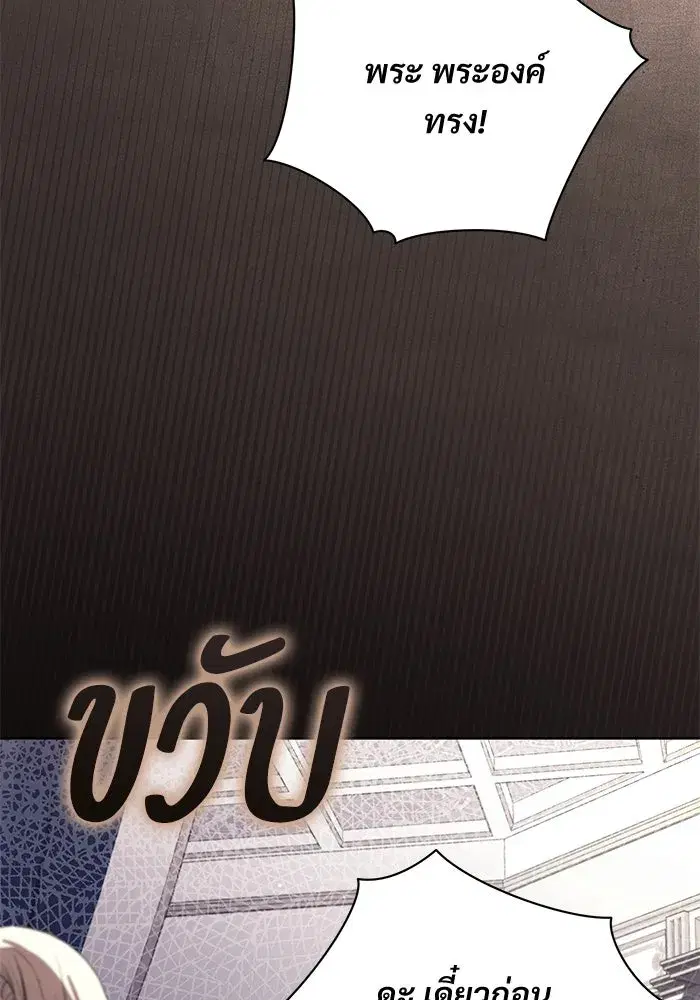 To My Husband’s Mistress ตอนที่ 73 — page 91 of 104