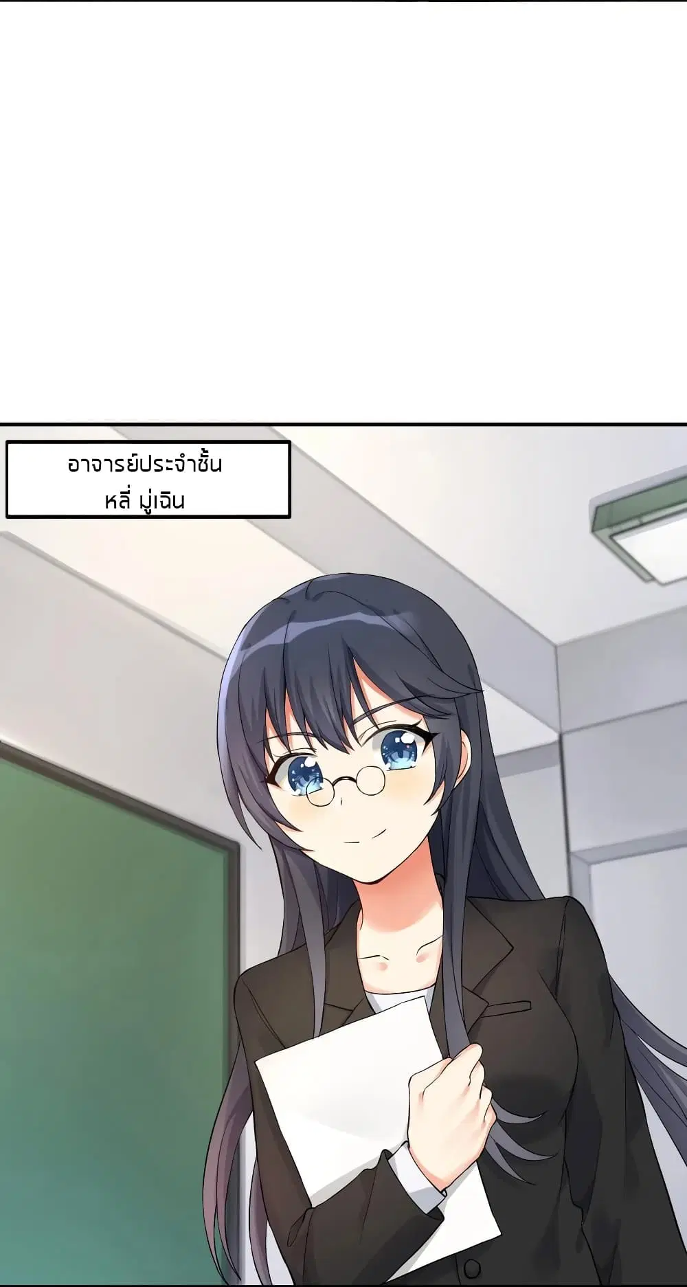 What Happended? Why I become to Girl? ตอนที่ 9 — page 2 of 39