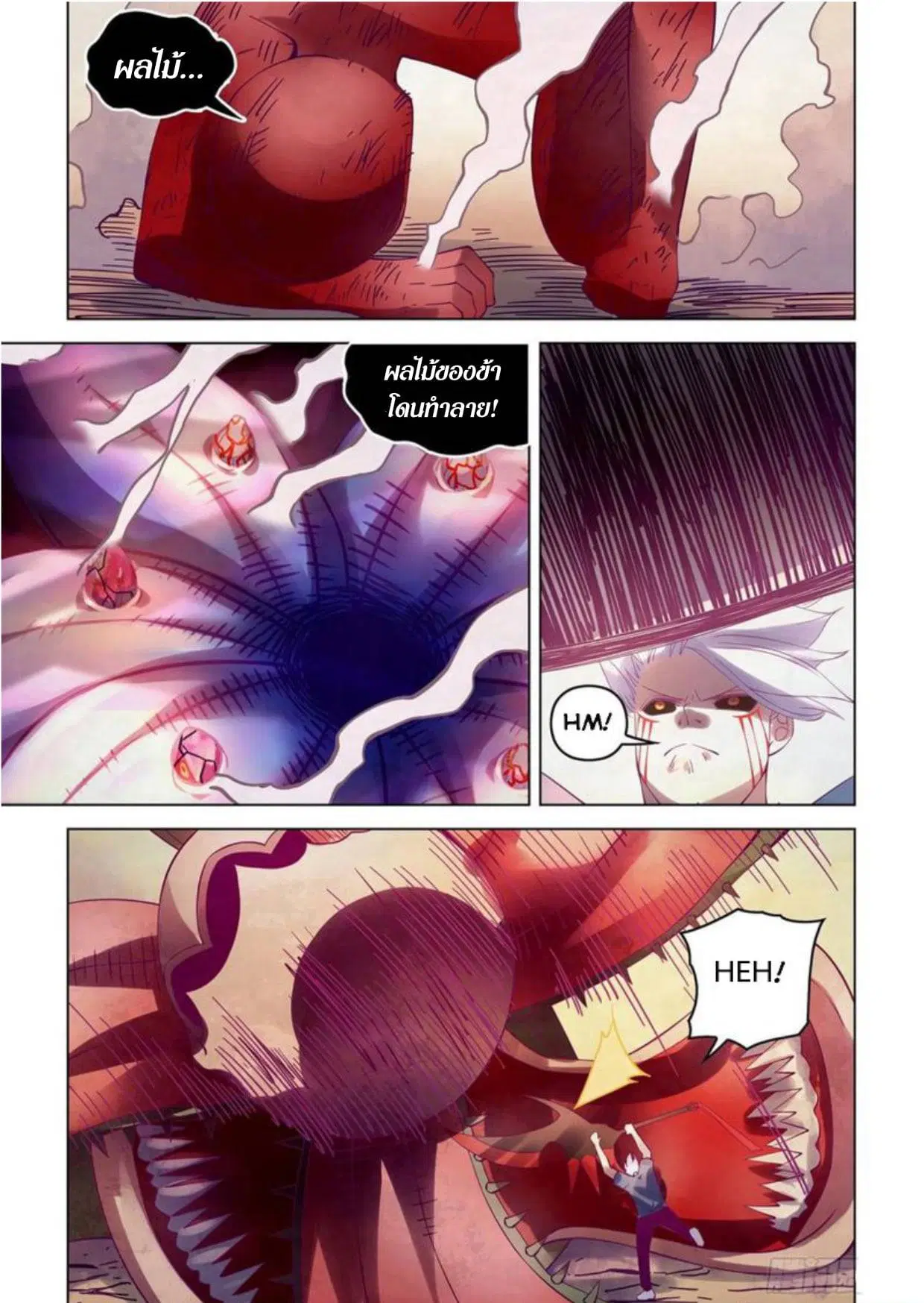 The Last Human ตอนที่ 296.3 — page 33 of 81