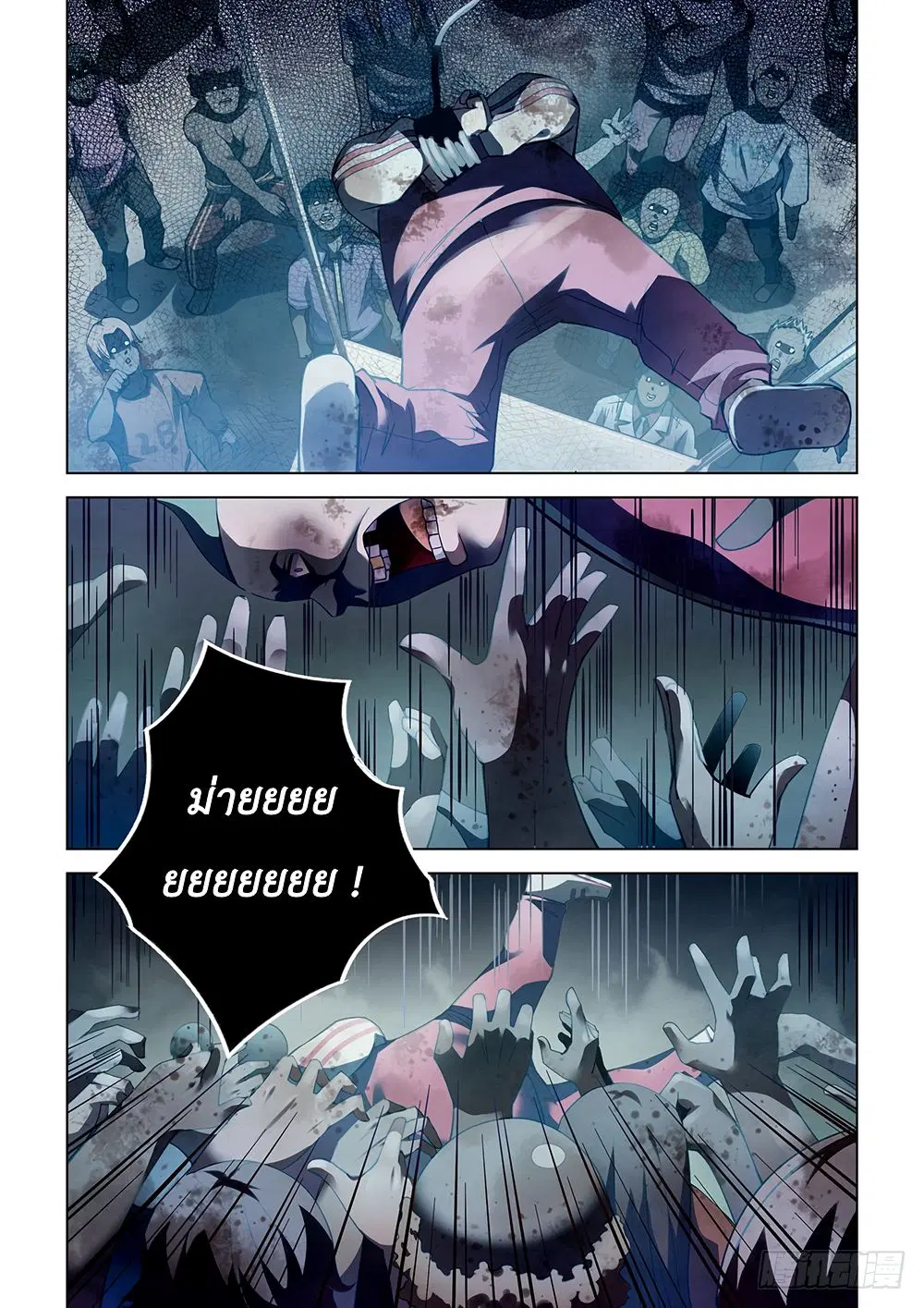 The Last Human ตอนที่ 64 — page 4 of 13