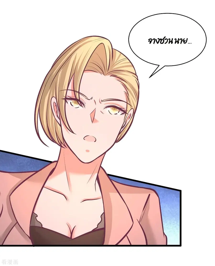 Dragon King Hall ตอนที่ 59 — page 11 of 35