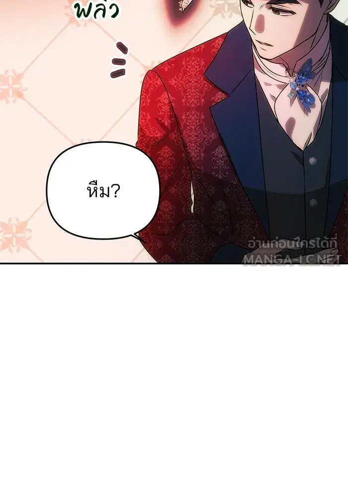 One Husband is Enough – เกมรักจับสามี ตอนที่ 59 — page 99 of 178