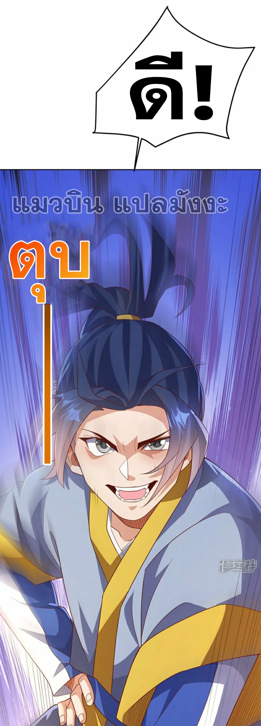 Wu Ni ตอนที่ 351 — page 9 of 37