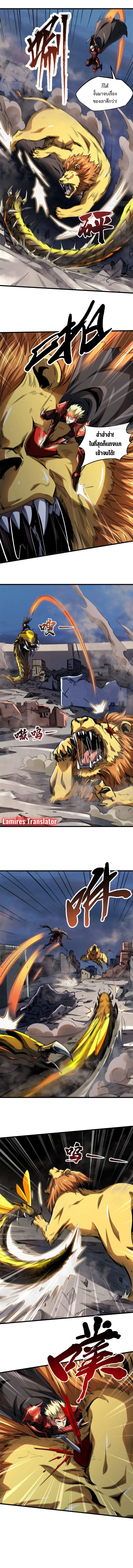 Super God Gene ตอนที่ 129 — page 5 of 7