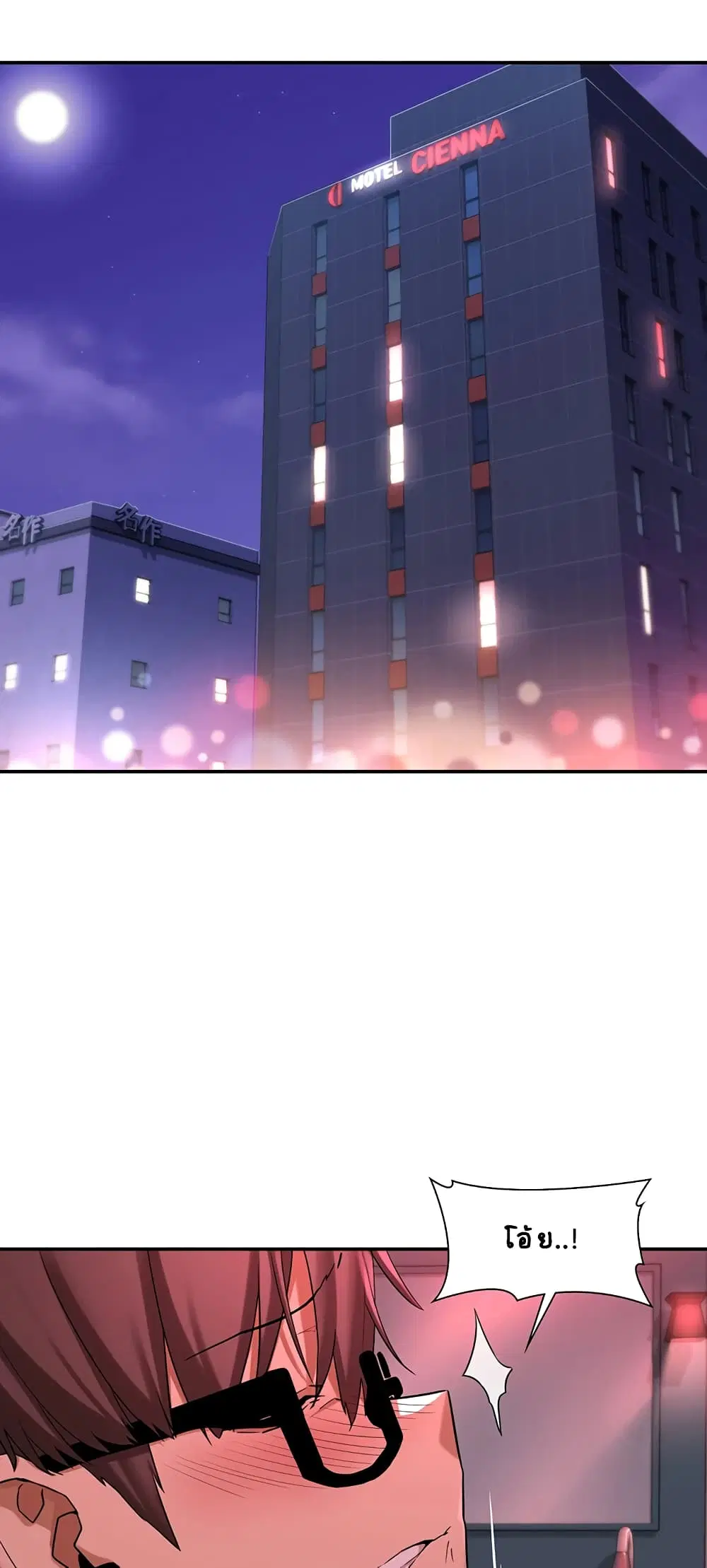 Sextudy Group ตอนที่ 5 — page 1 of 28