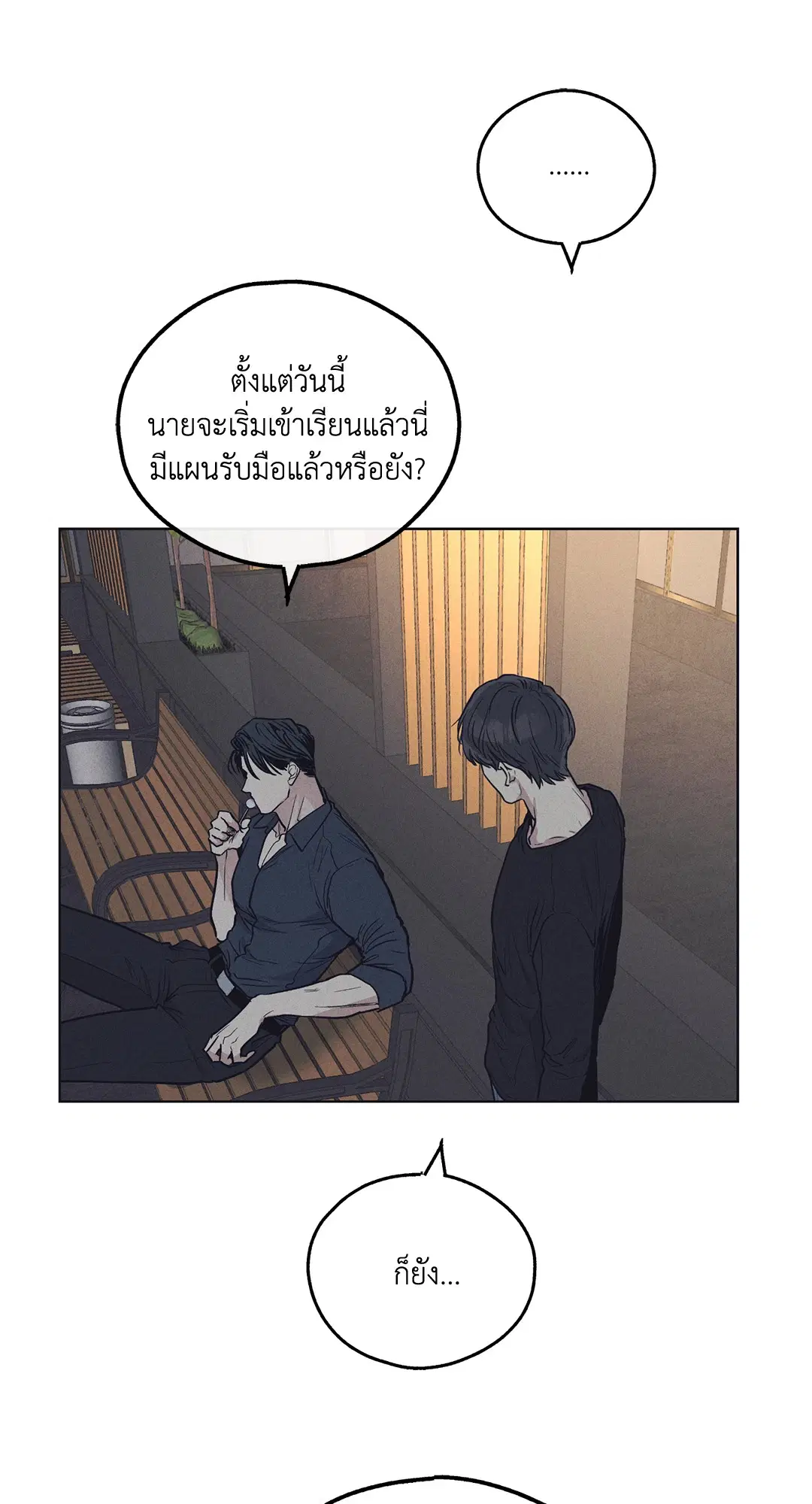 PAYBACK ตอนที่ 19 — page 70 of 90