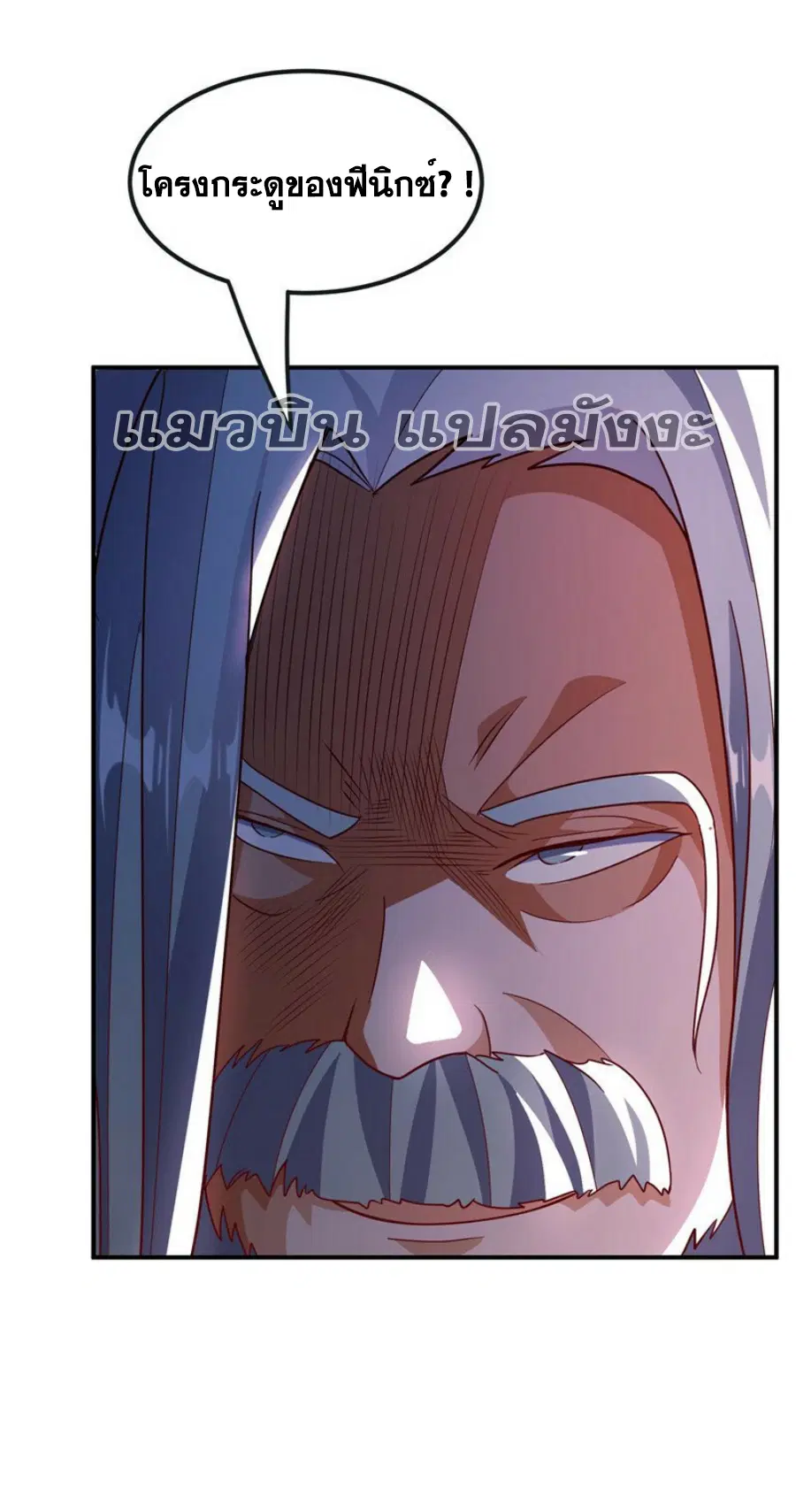 Wu Ni ตอนที่ 333 — page 26 of 33