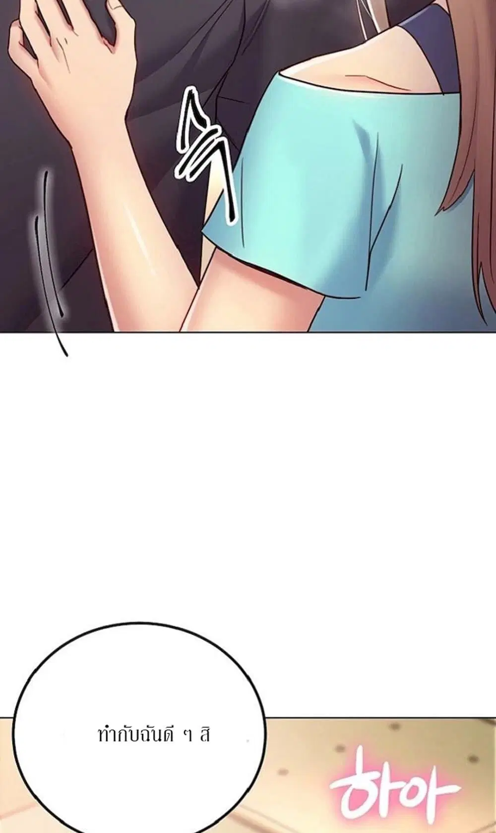 Stepmother Friends ตอนที่ 15 — page 59 of 64