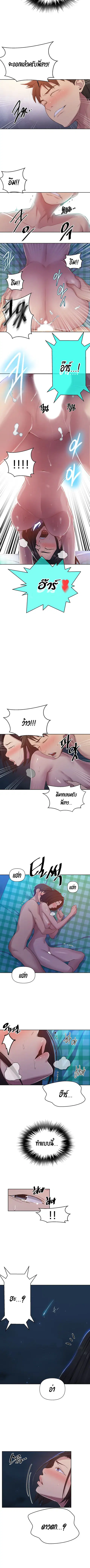 Secret Class ตอนที่ 76 — page 6 of 7