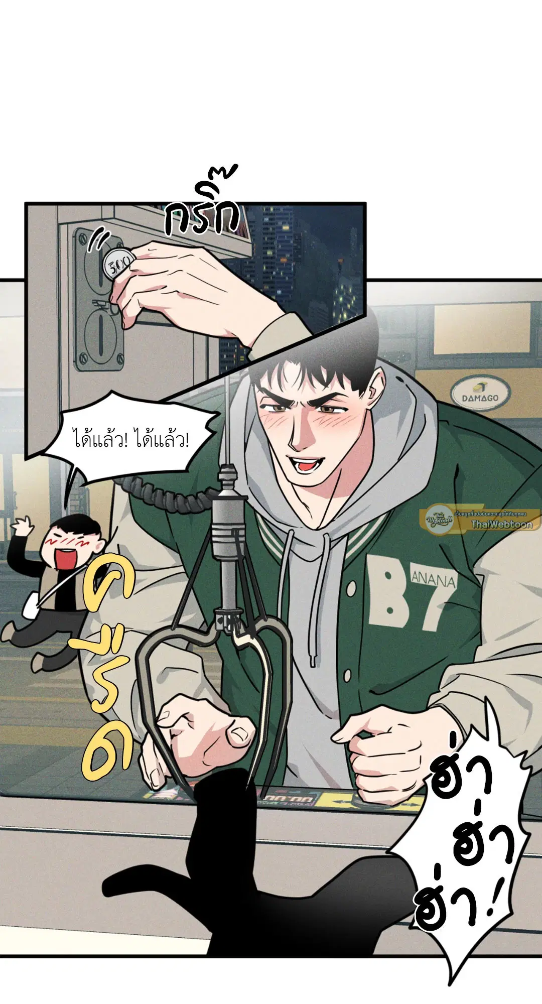 Full Volume ตอนที่ 76.17 — page 31 of 60