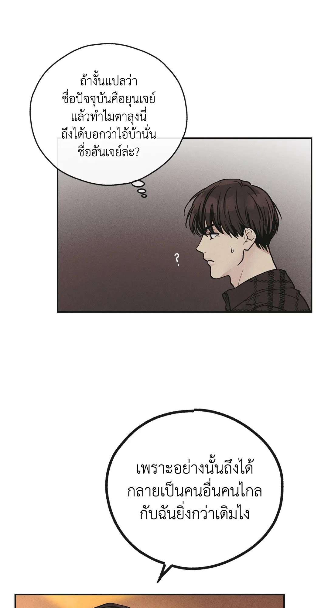 PAYBACK ตอนที่ 39 — page 43 of 87
