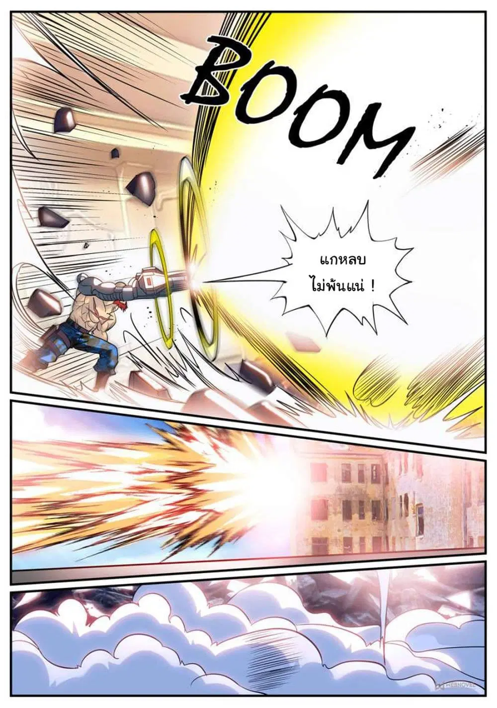 The Superb Captain in the City ตอนที่ 235 — page 12 of 14