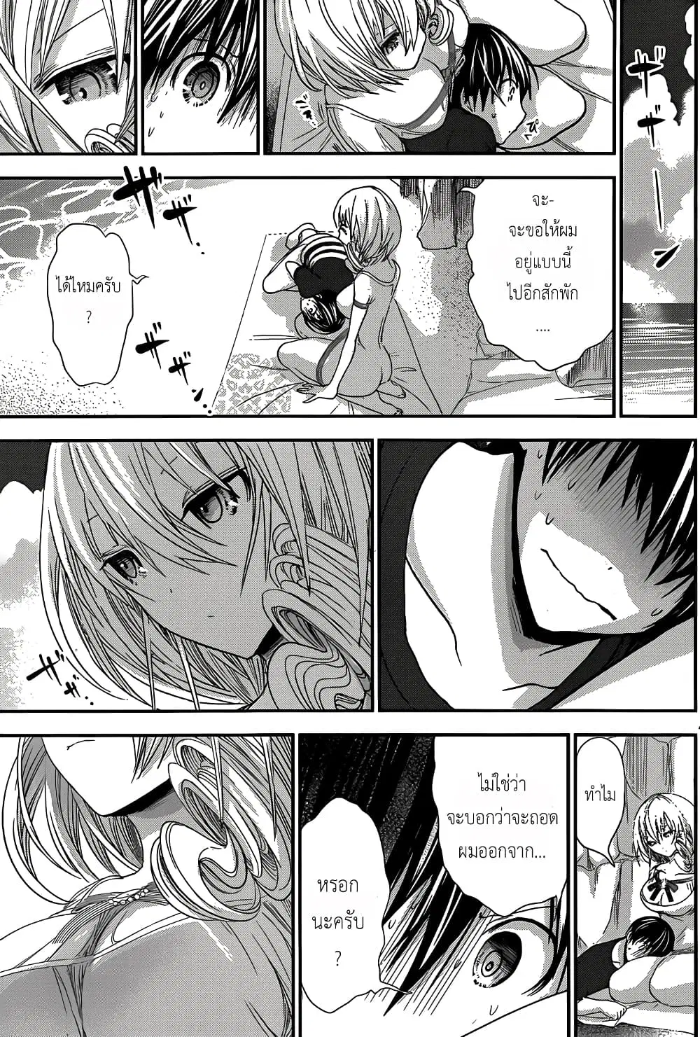 Minamoto-kun Monogatari ตอนที่ 113 — page 8 of 10