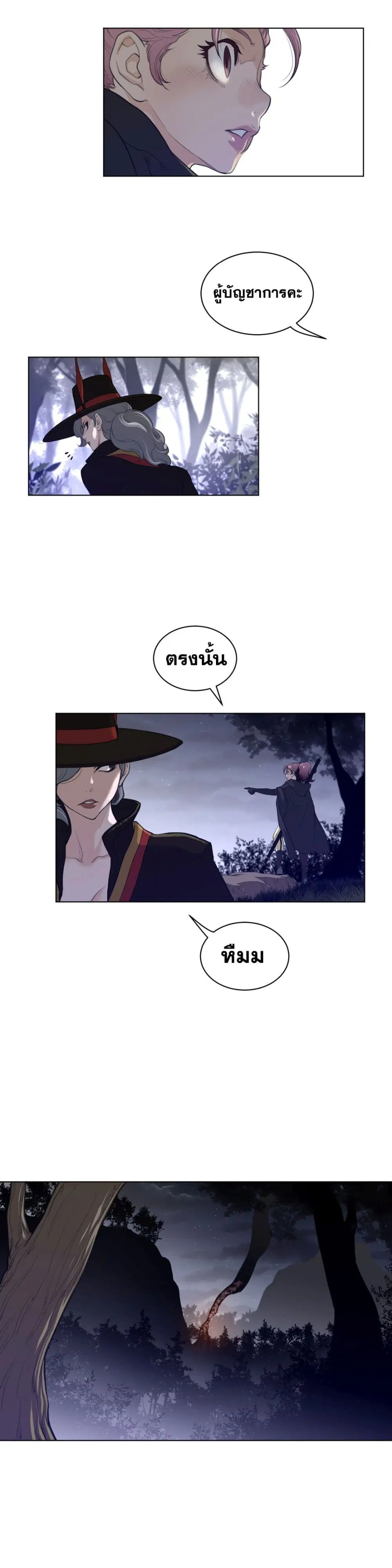 Perfect Half ตอนที่ 84 — page 17 of 18